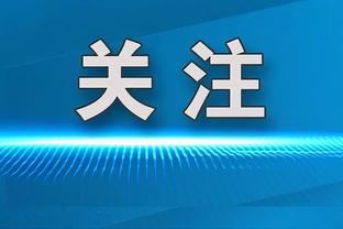 连场染红！体图：于帕能否适配拜仁受到质疑，他的未来不确定